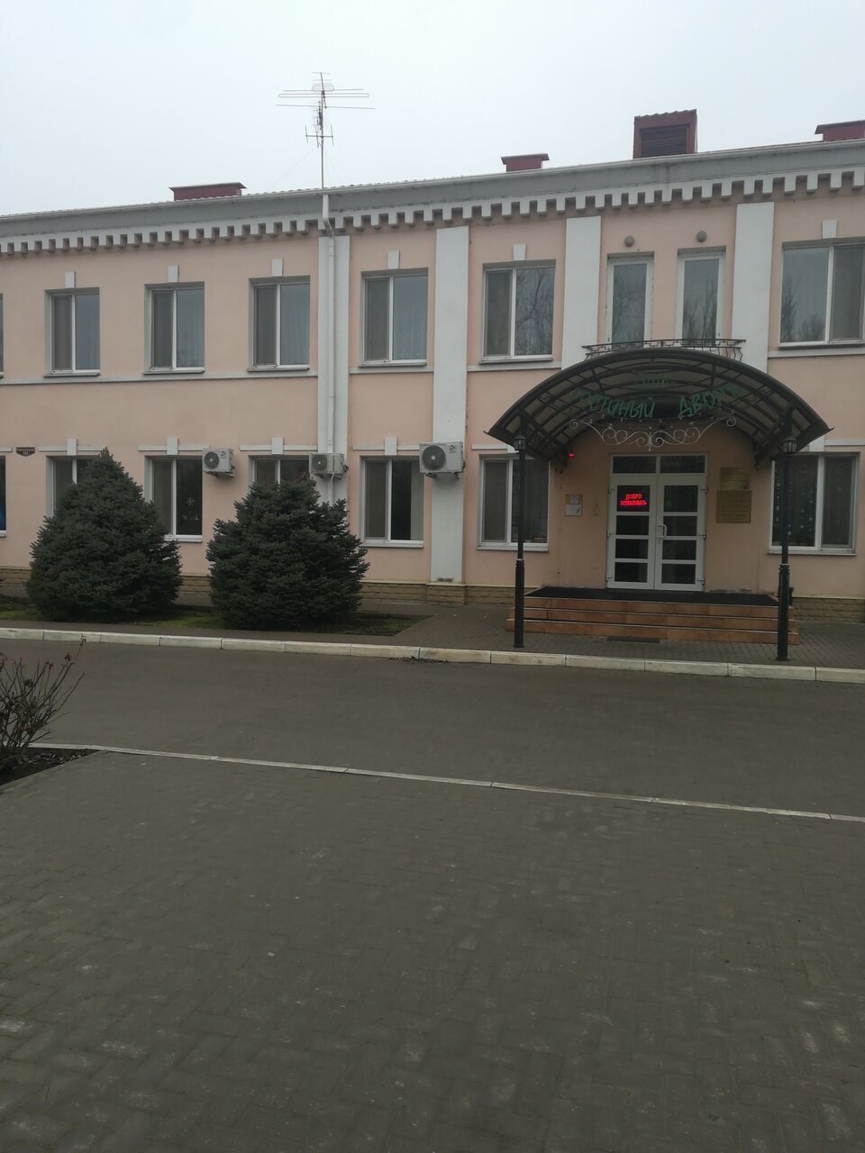 Гостиница Гостиный двор Таганрог-20